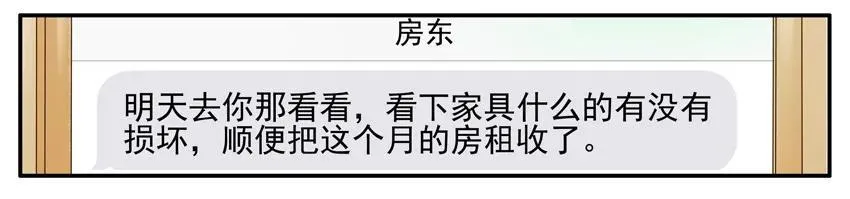 1132 收租 第2页