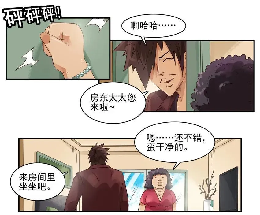 1132 收租 第8页