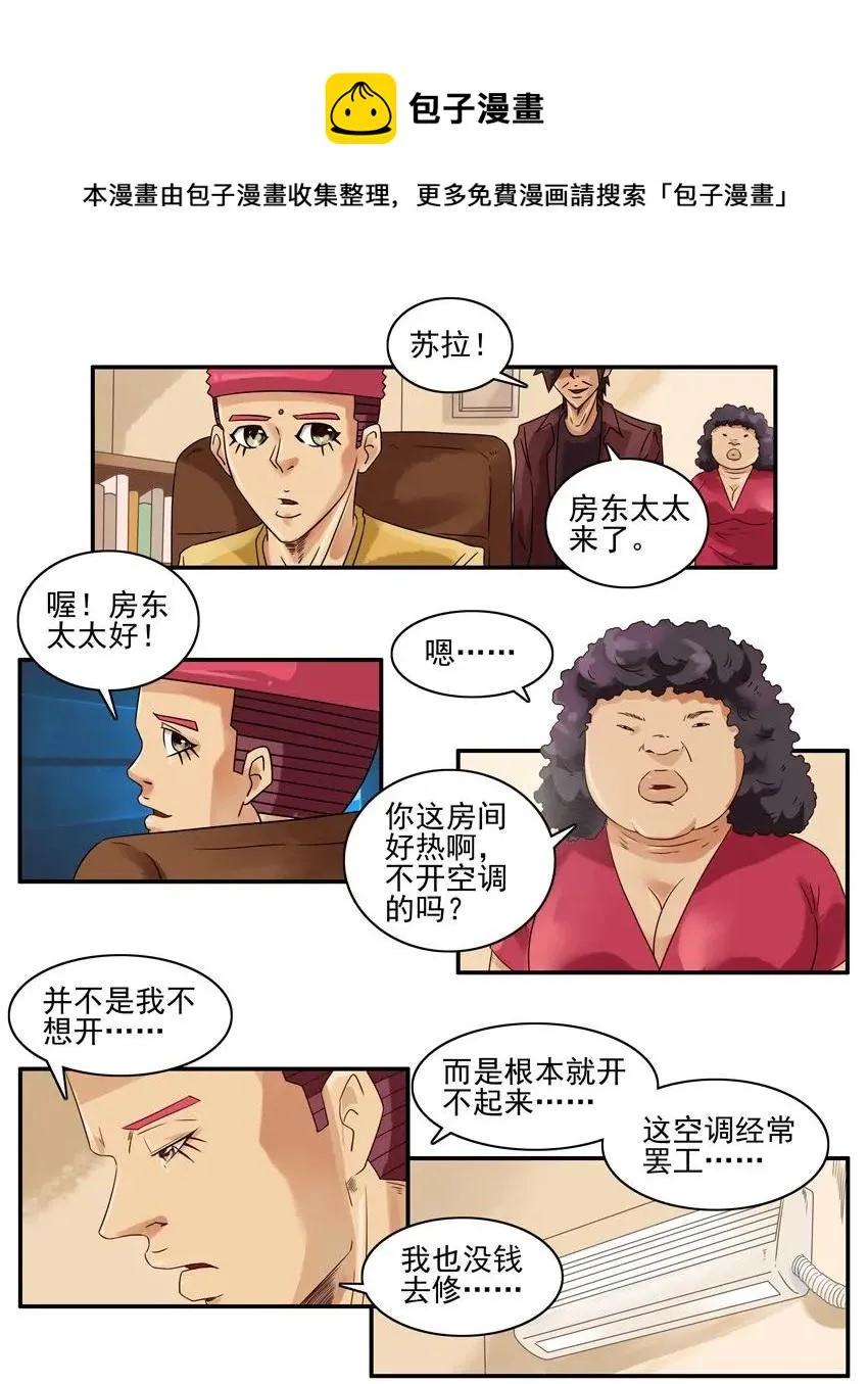 1132 收租 第9页