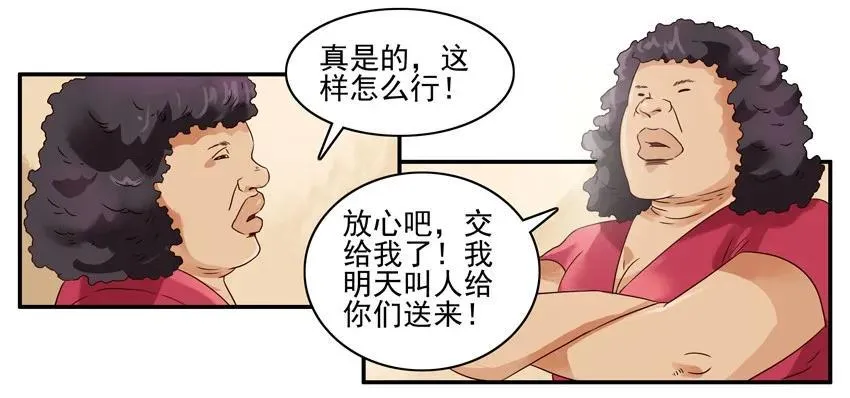 1132 收租 第11页