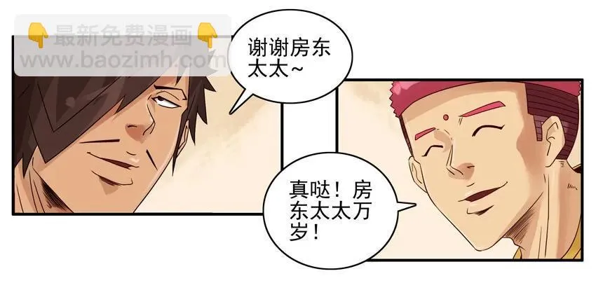 1132 收租 第12页