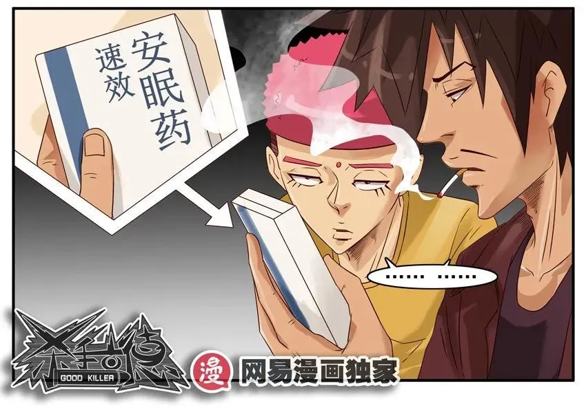 1132 收租 第14页