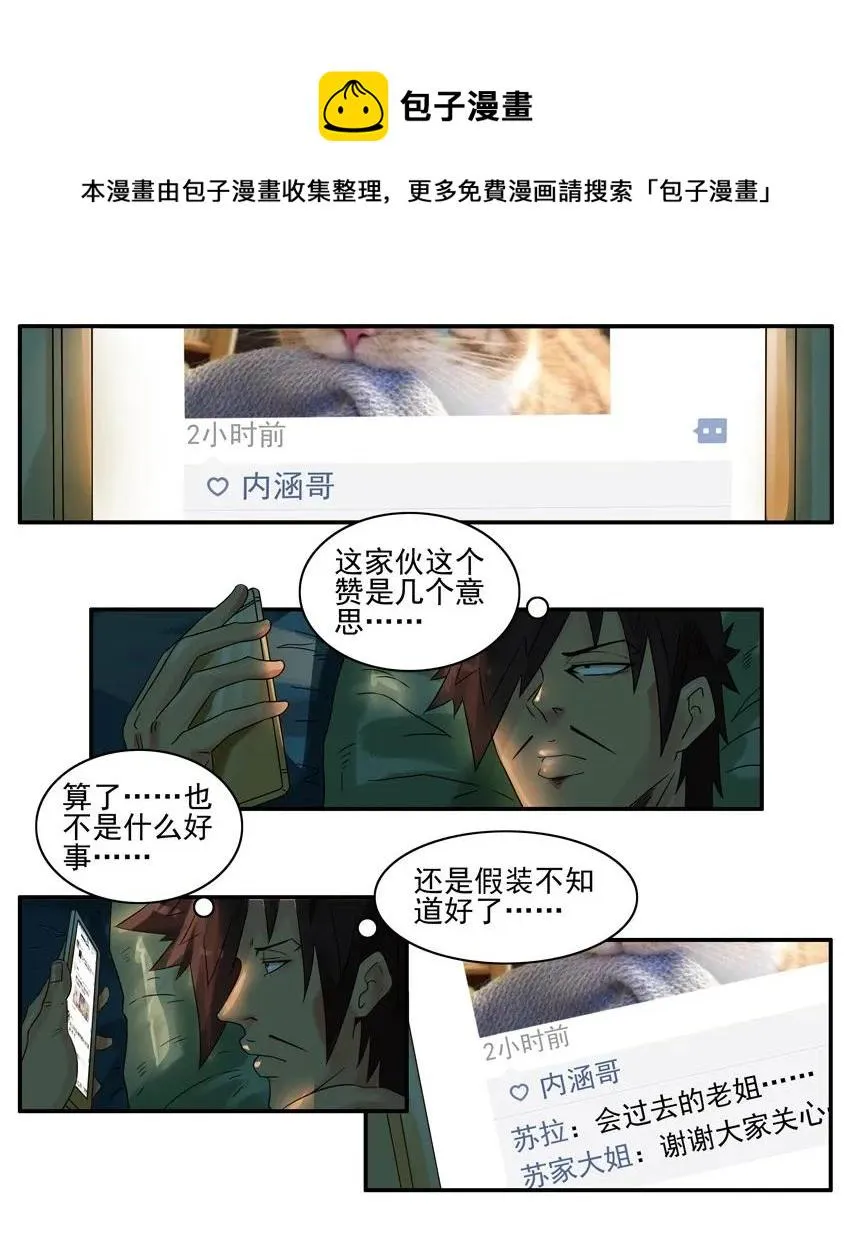 1134 奔放 第5页