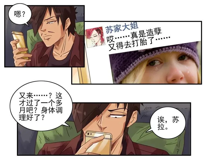 1134 奔放 第7页