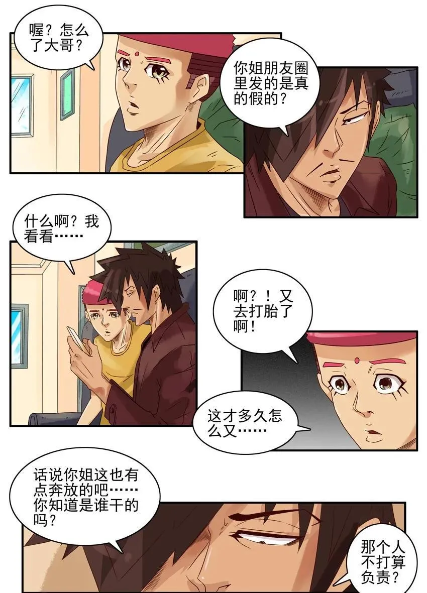 1134 奔放 第8页