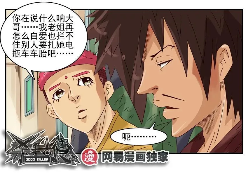 1134 奔放 第10页