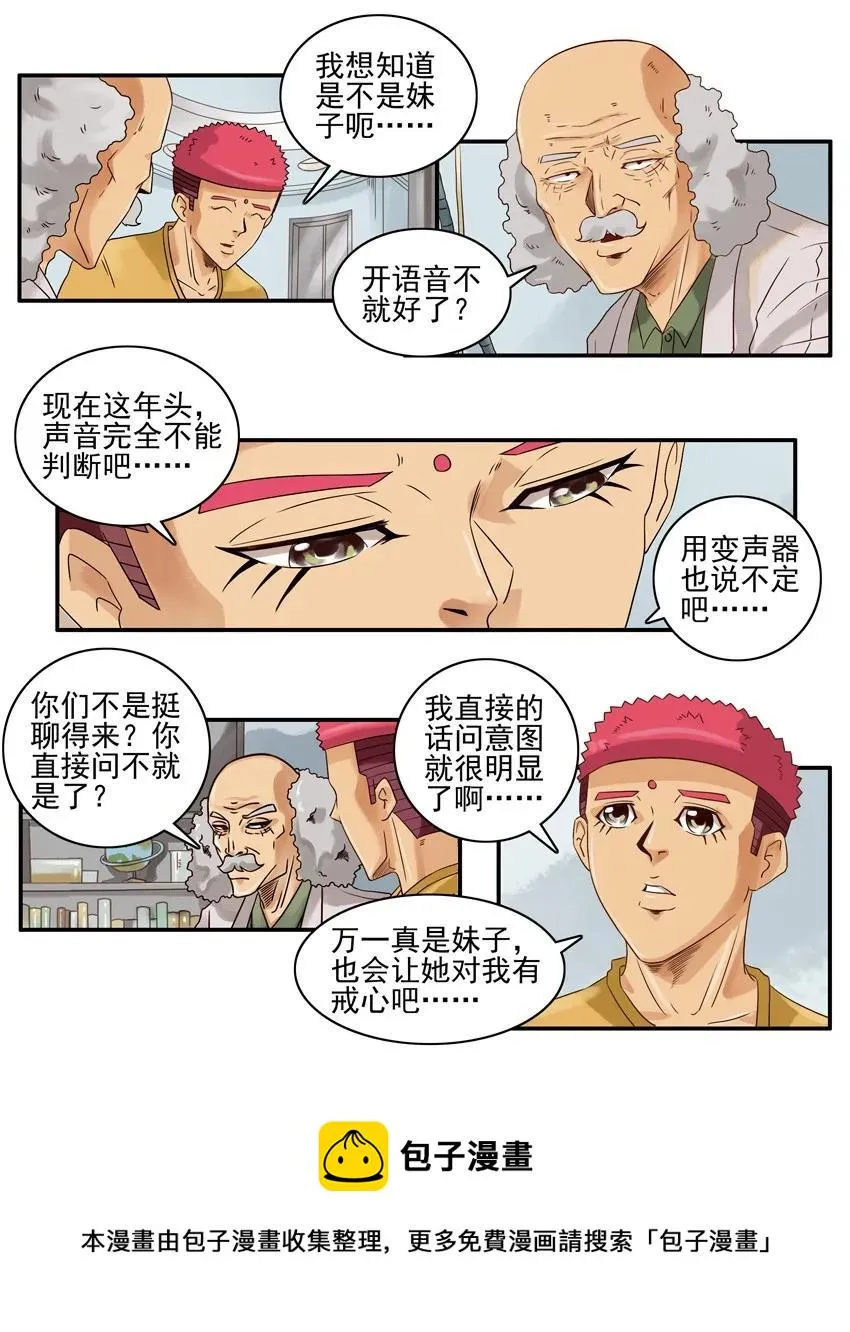 1135 性别 第5页