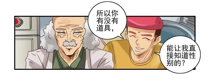 1135 性别 第6页