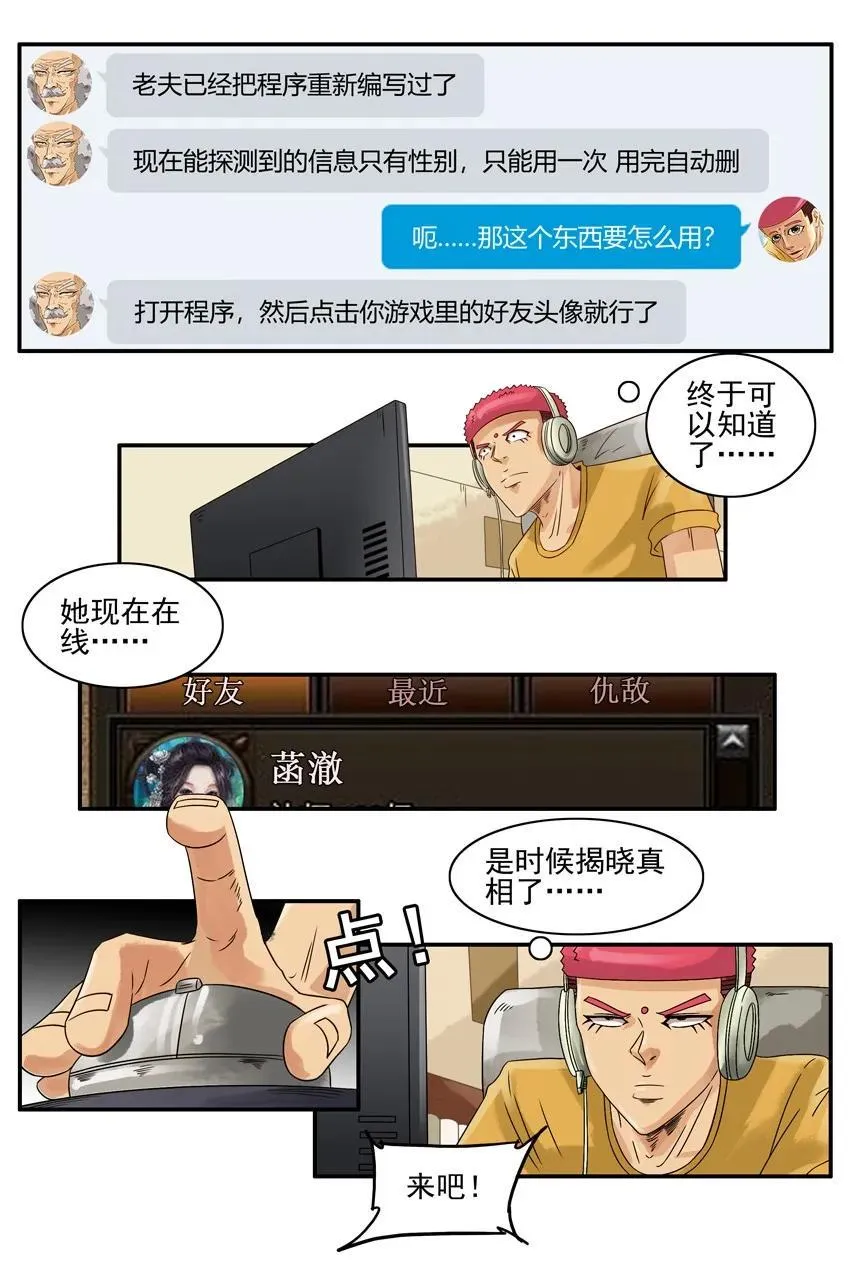 1135 性别 第10页