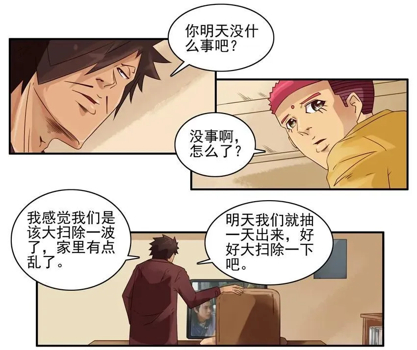 1136 扫除分配 第4页