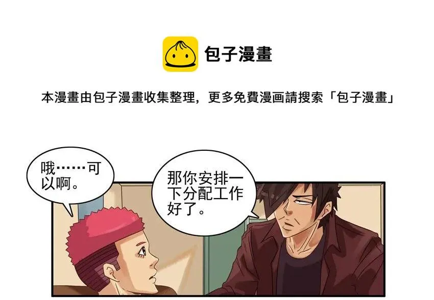 1136 扫除分配 第5页