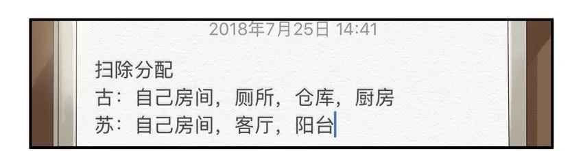 1136 扫除分配 第8页