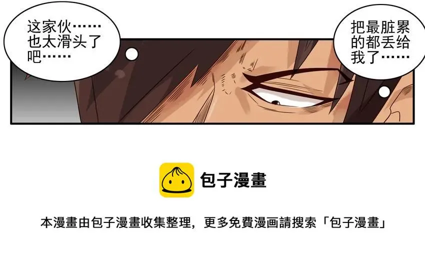 1136 扫除分配 第9页