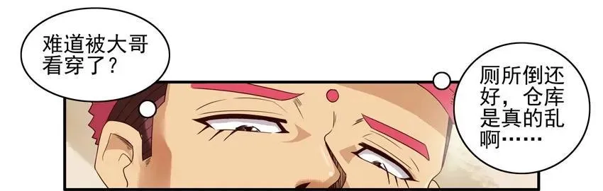 1136 扫除分配 第12页