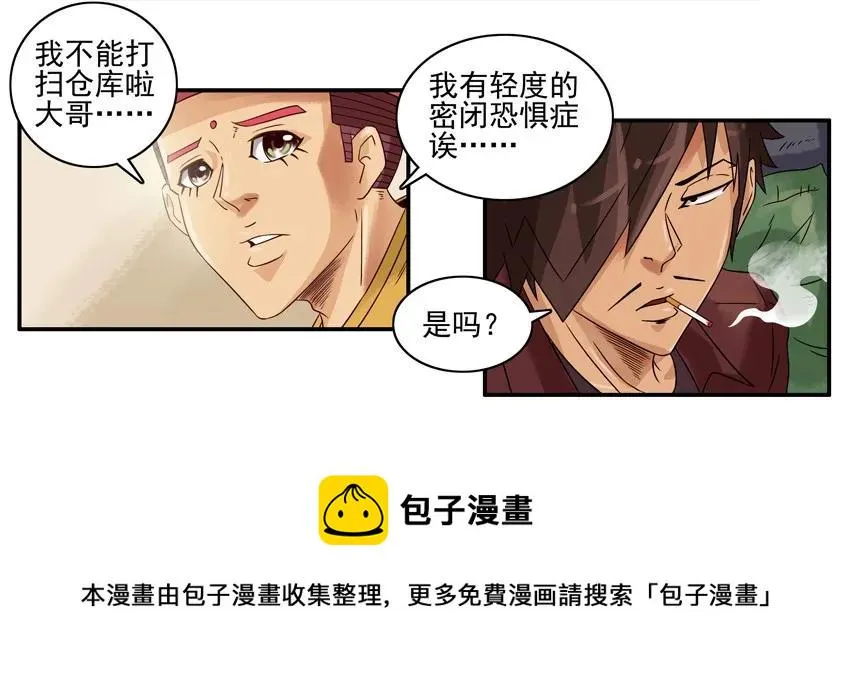 1136 扫除分配 第13页