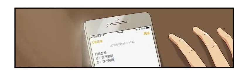 1136 扫除分配 第16页