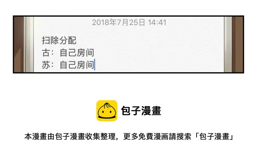1136 扫除分配 第17页