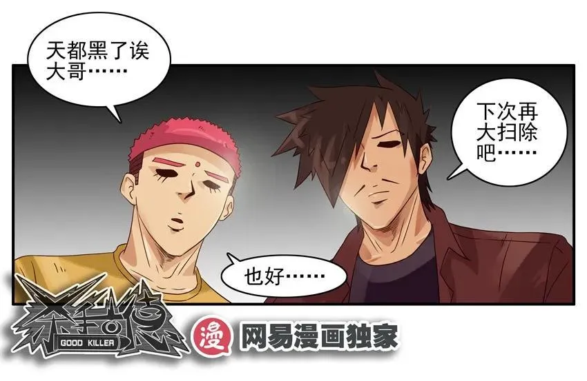 1136 扫除分配 第18页