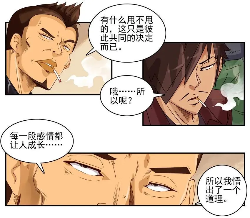 1137 放手 第6页