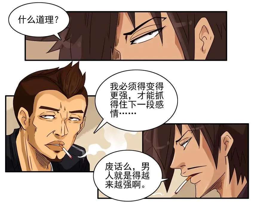 1137 放手 第7页