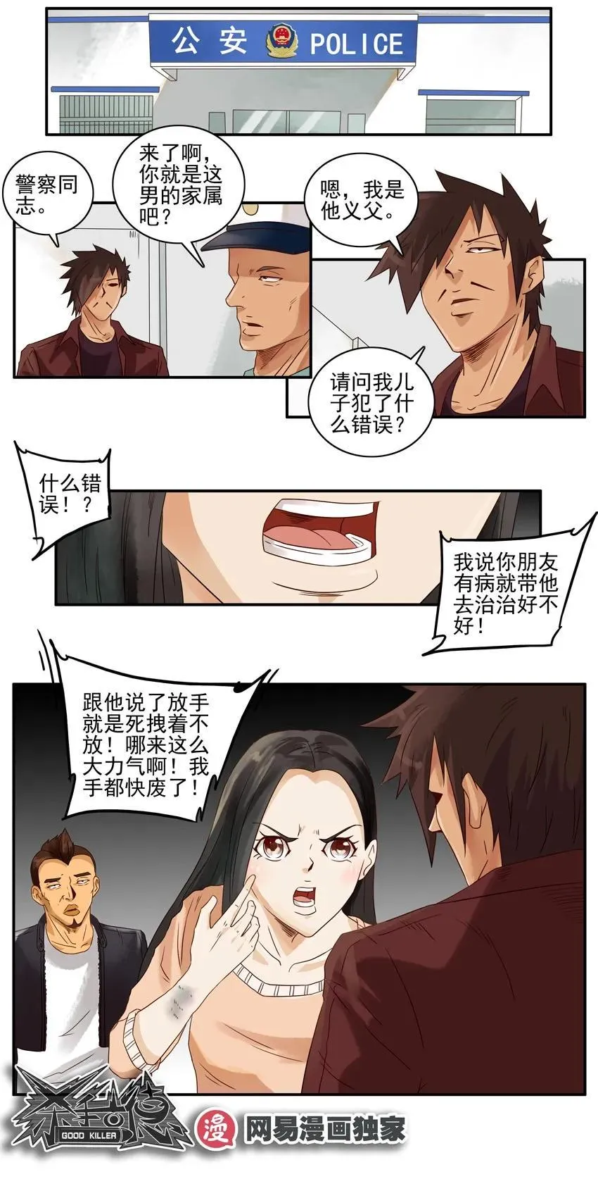 1137 放手 第15页