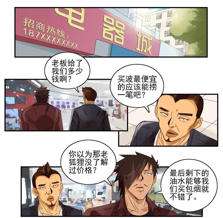 1139 买空调 第7页