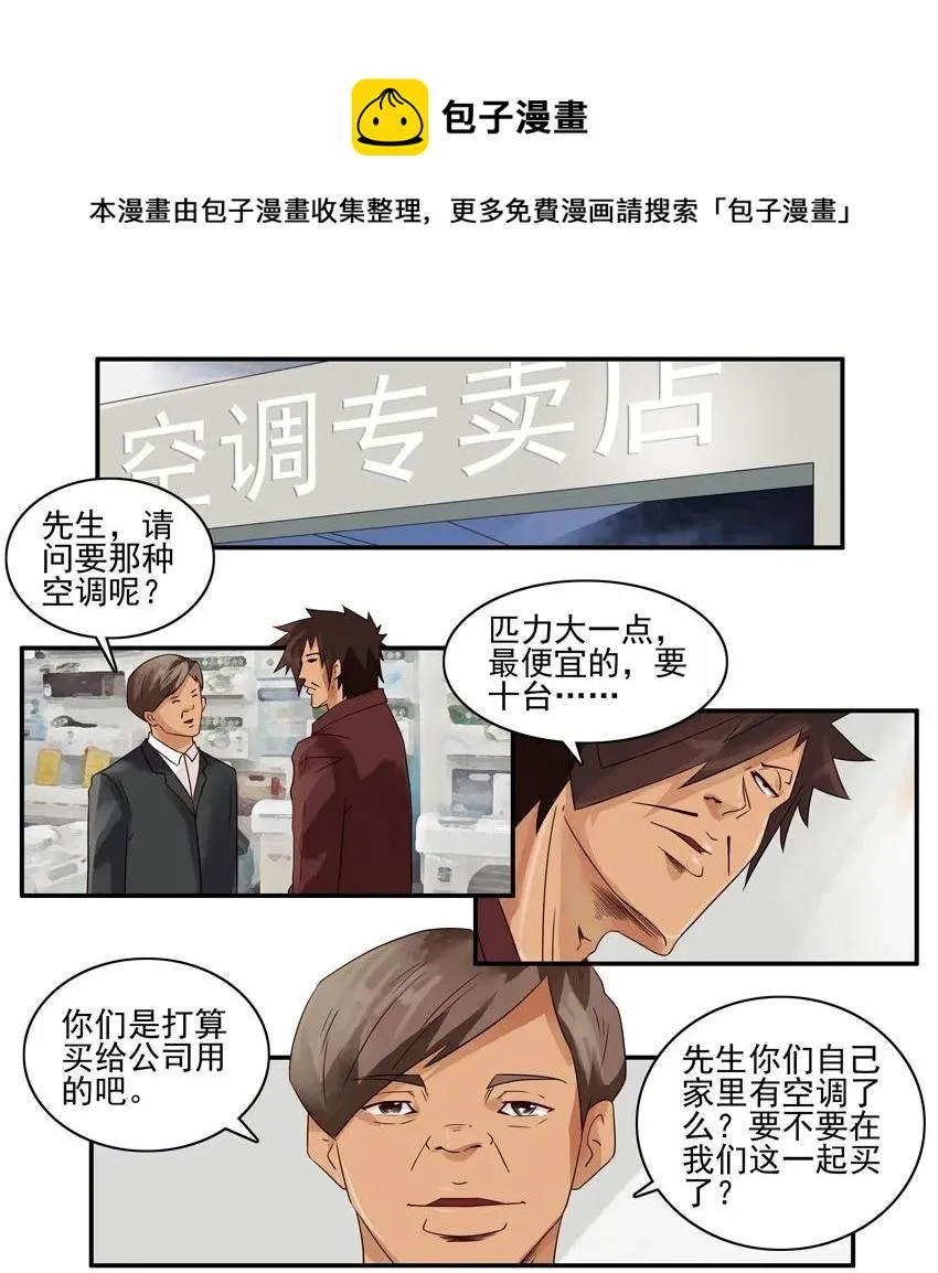 1139 买空调 第9页