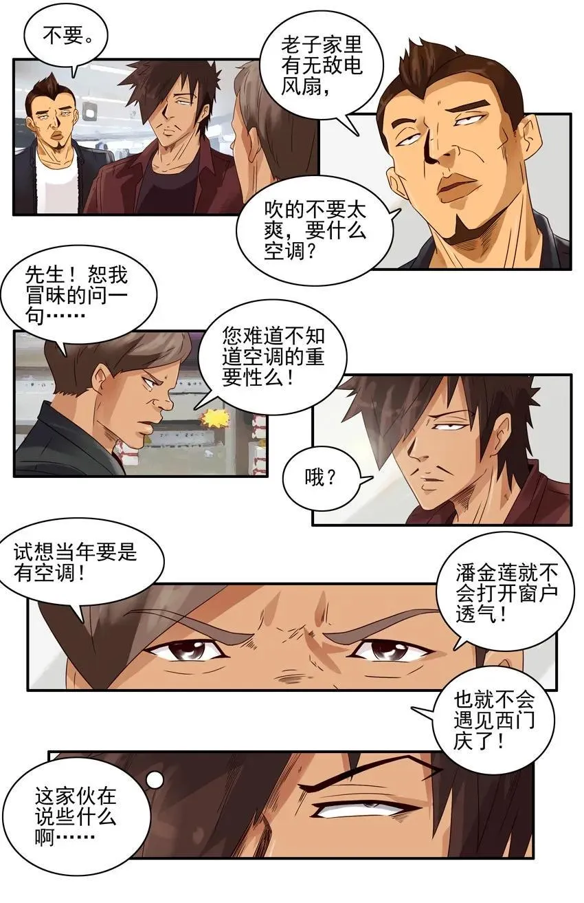 1139 买空调 第10页