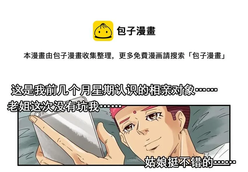 1138 诚实 第5页