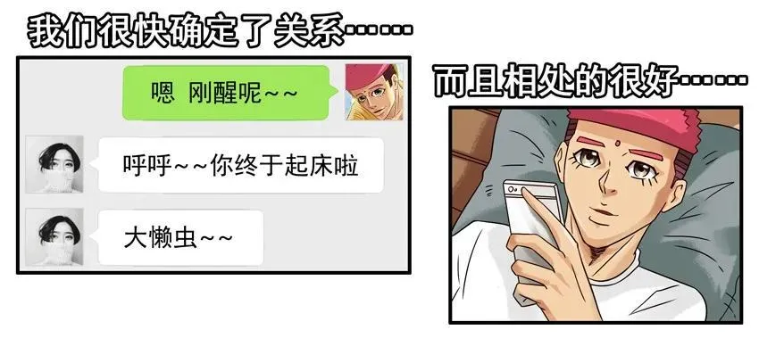 1138 诚实 第6页