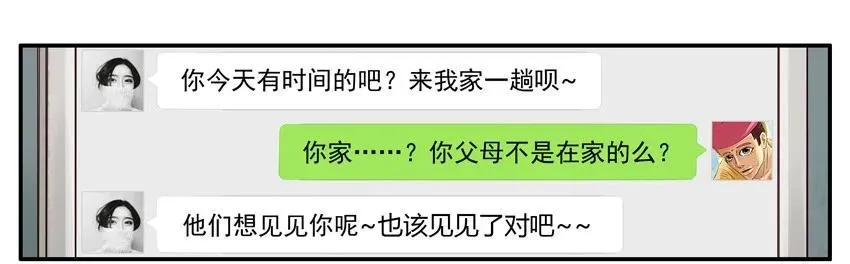 1138 诚实 第7页