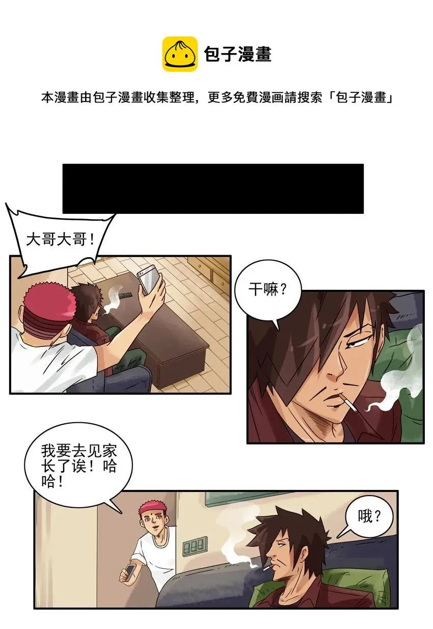 1138 诚实 第9页
