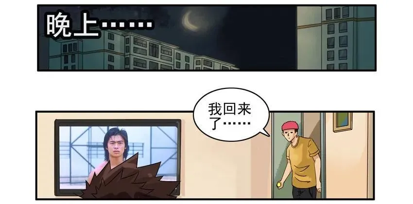 1138 诚实 第12页