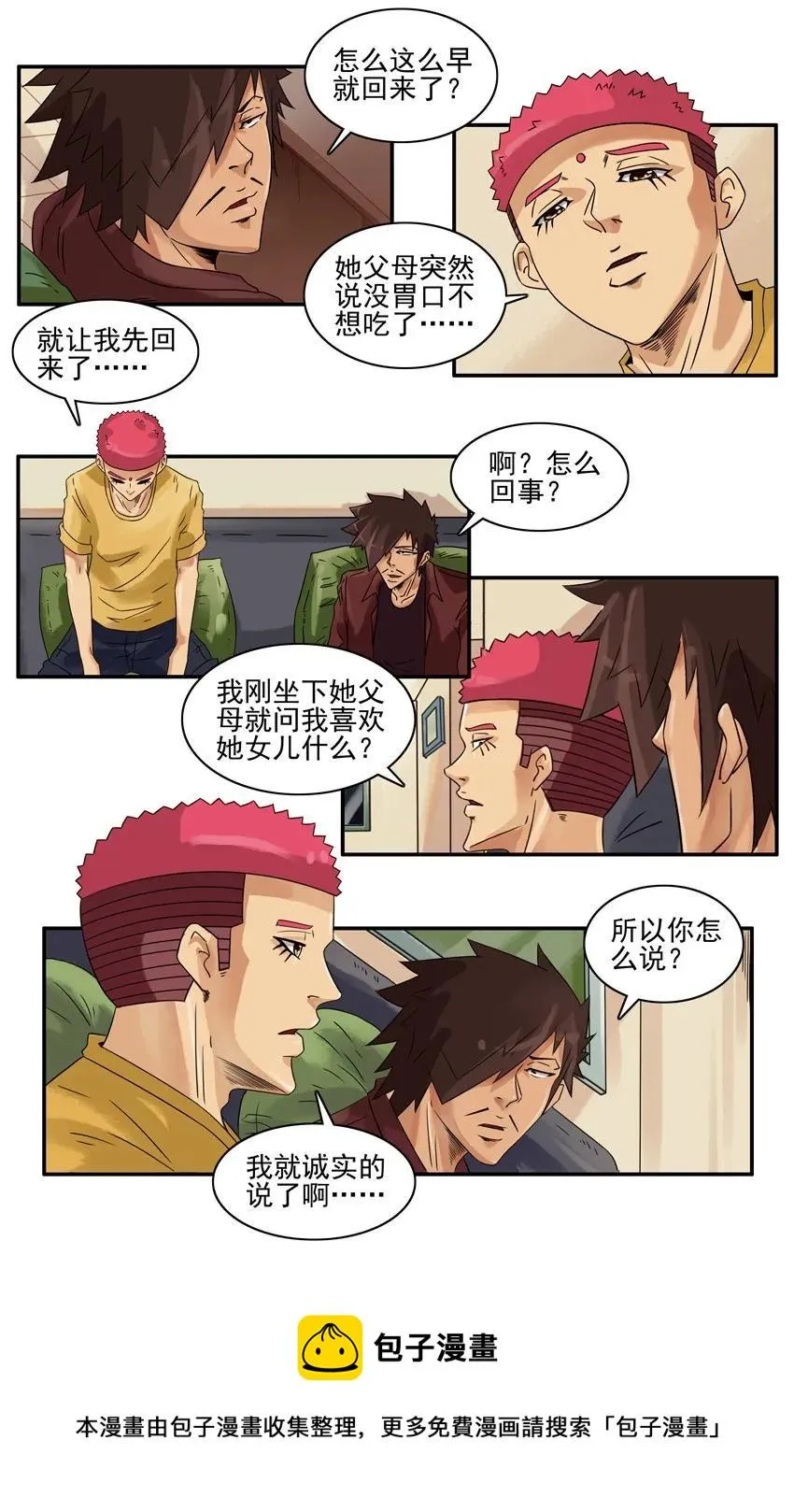 1138 诚实 第13页