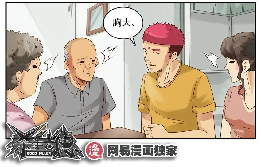 1138 诚实 第15页