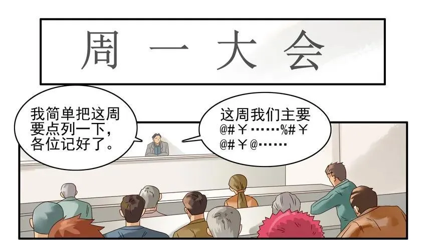 1140 底层渗透 第8页