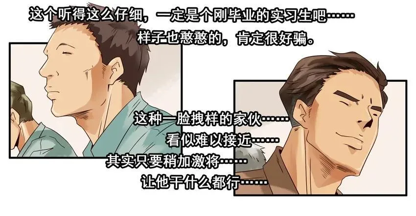 1140 底层渗透 第10页