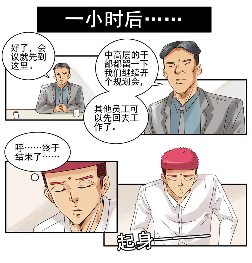 1140 底层渗透 第12页
