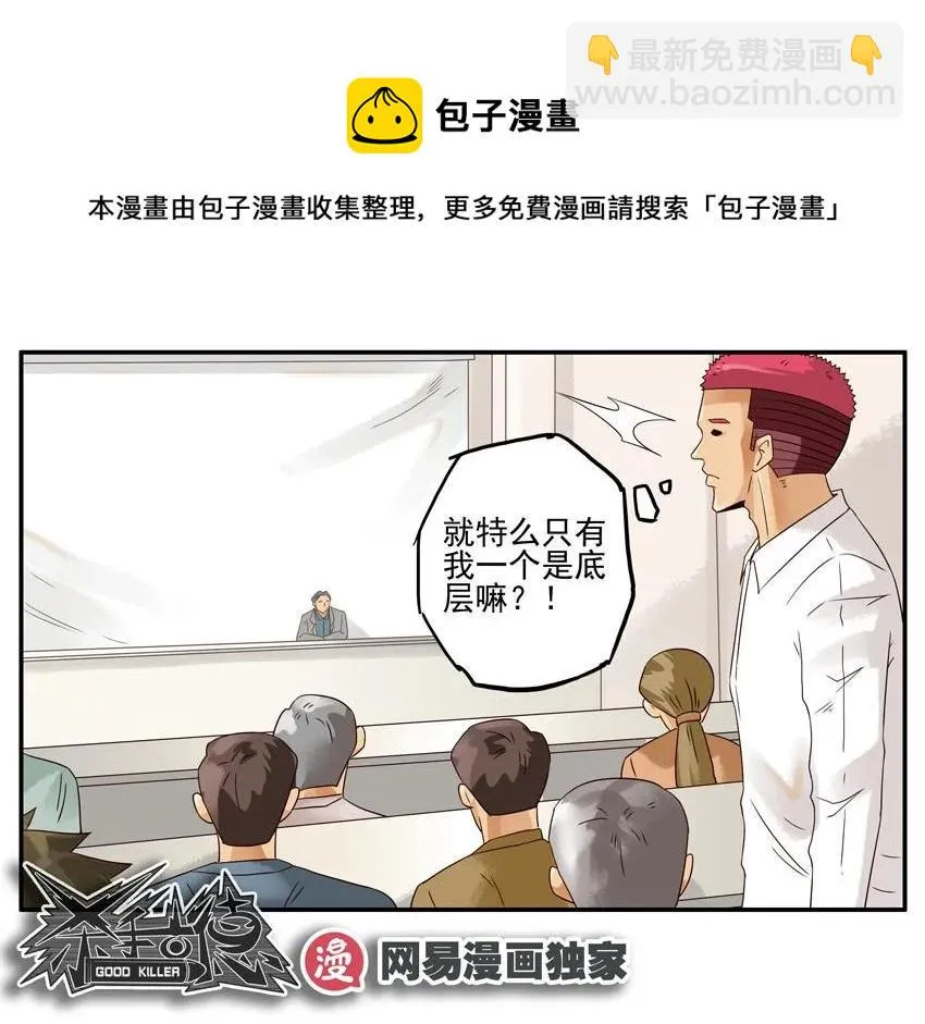 1140 底层渗透 第13页