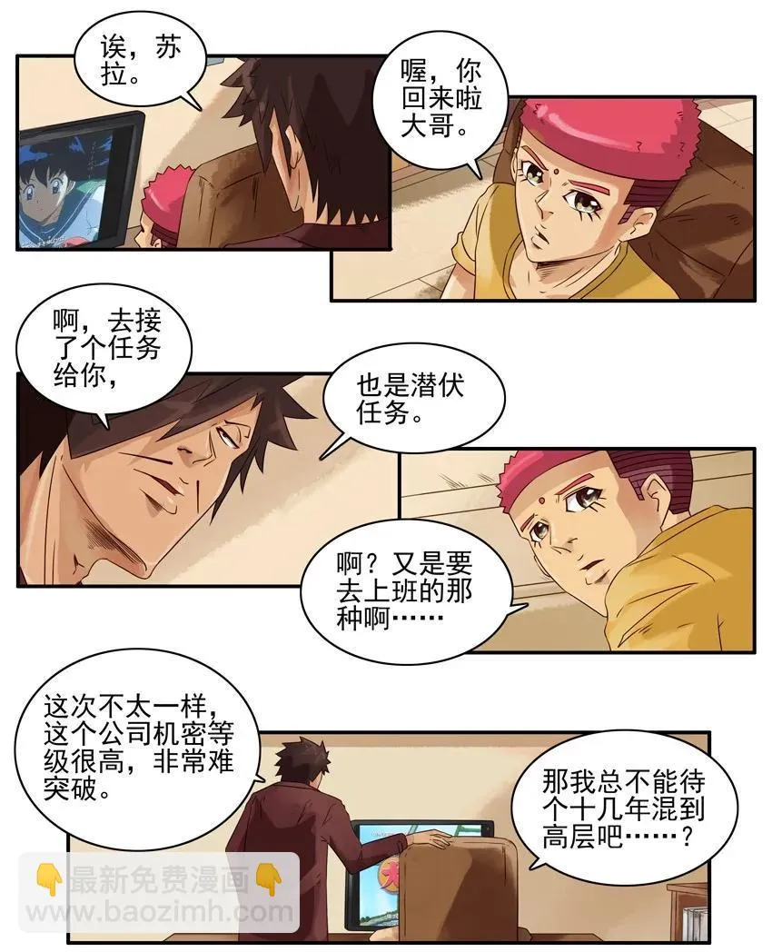 1141 私房钱 第4页