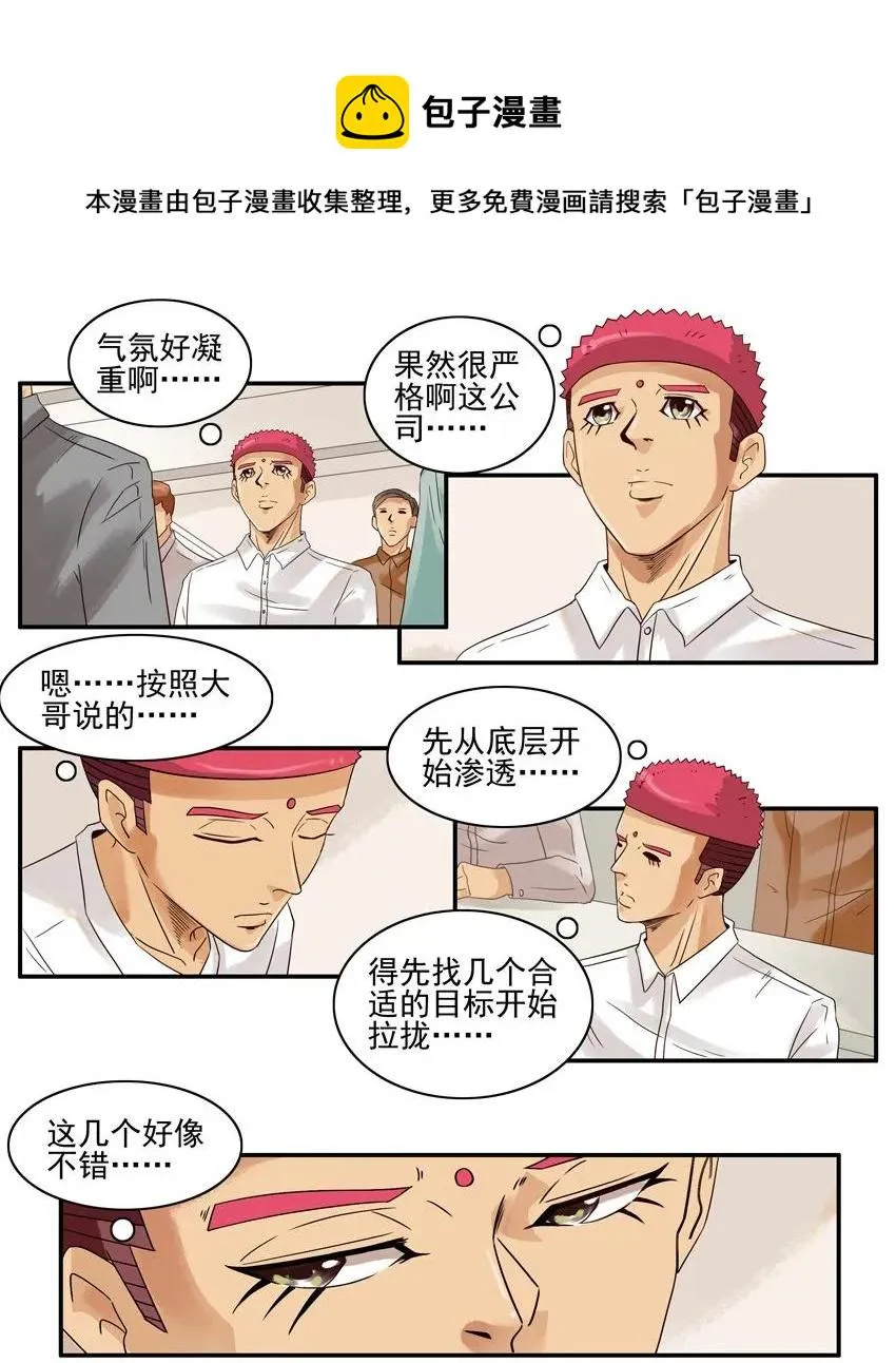1141 私房钱 第9页