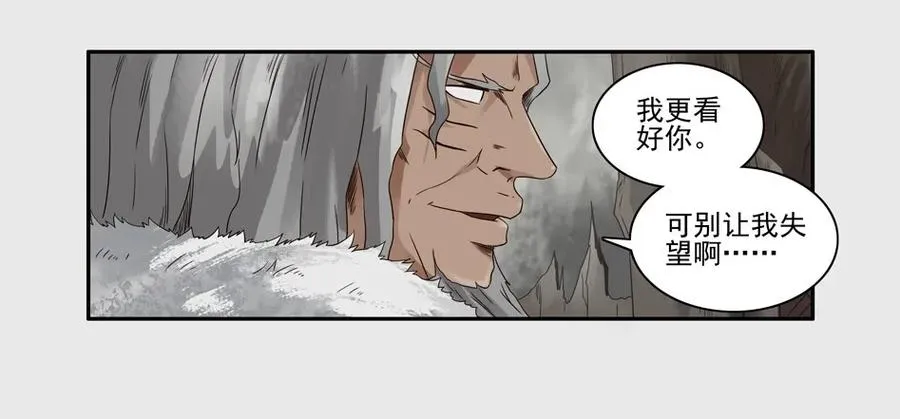 1143 目煞篇（四） 第11页