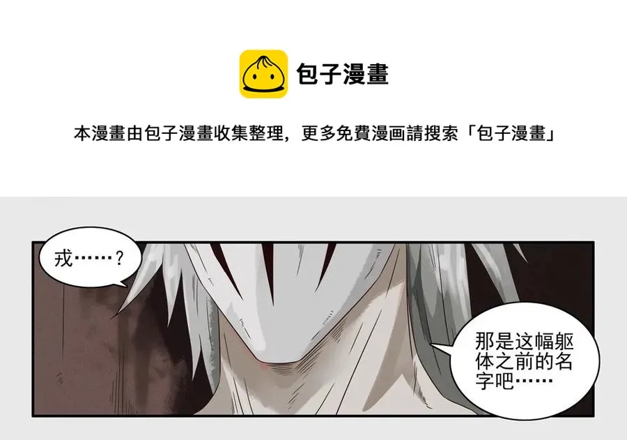1143 目煞篇（四） 第13页