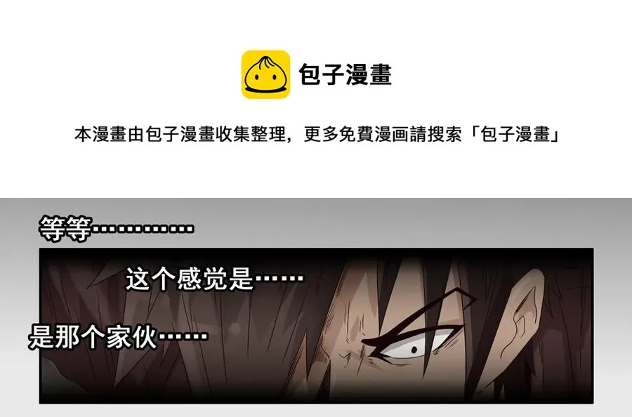 1143 目煞篇（四） 第17页