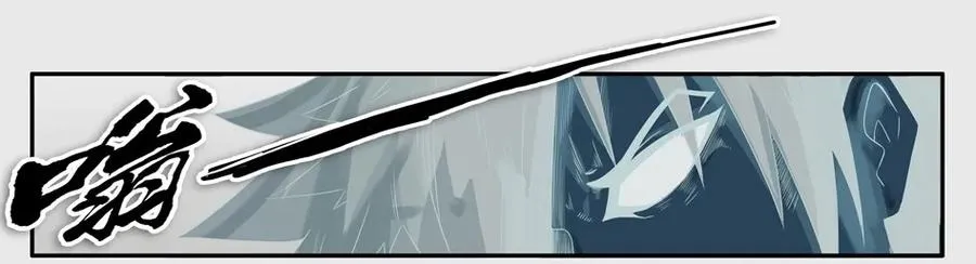 1143 目煞篇（四） 第19页