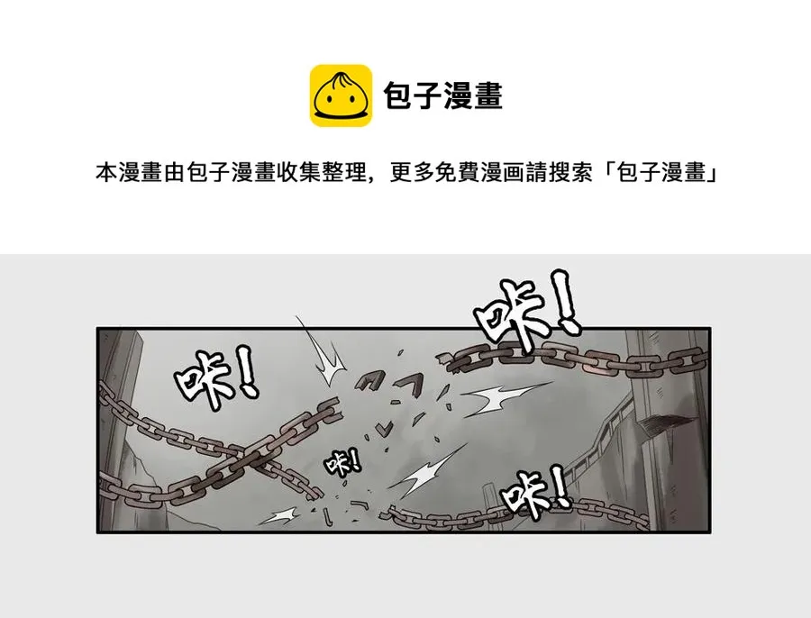 1143 目煞篇（四） 第21页