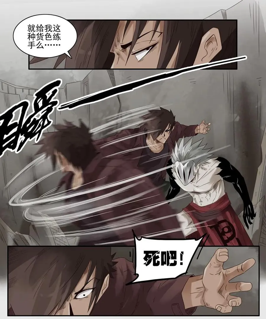 1143 目煞篇（四） 第22页