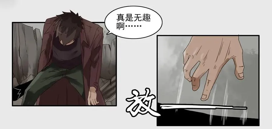 1143 目煞篇（四） 第24页