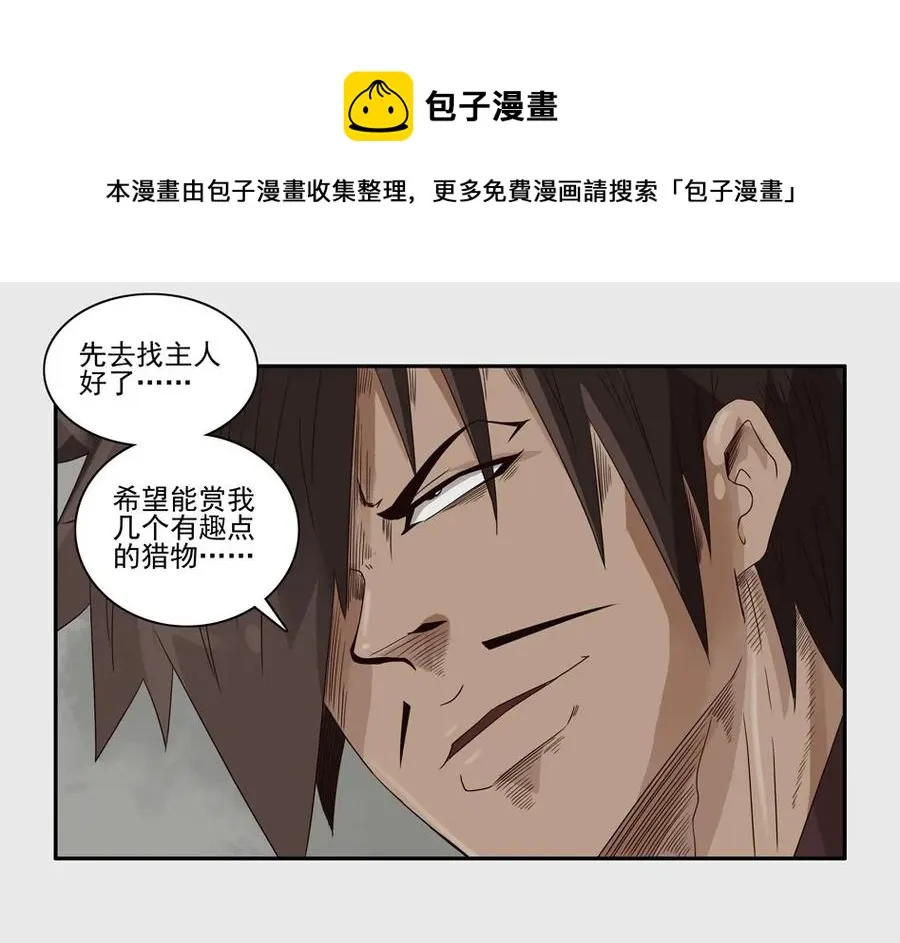 1143 目煞篇（四） 第25页