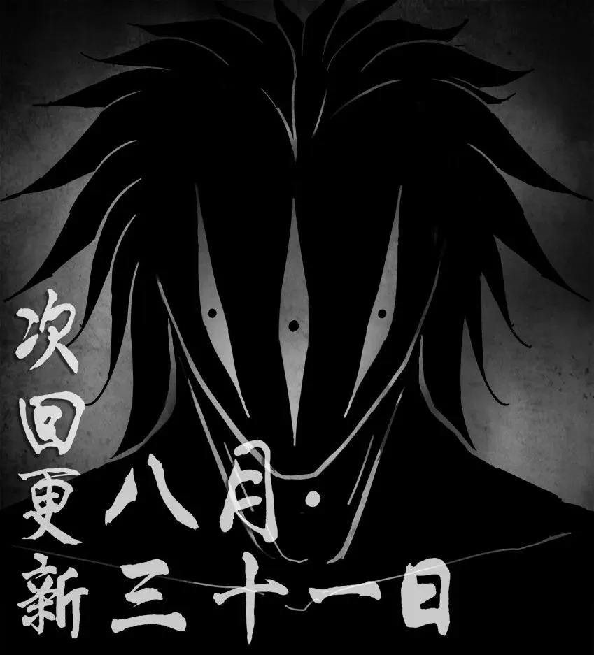 1143 目煞篇（四） 第26页